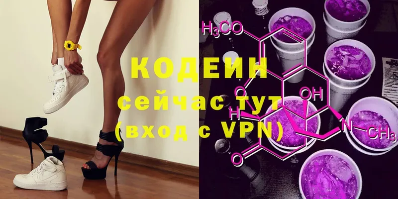 купить  сайты  Купино  Кодеиновый сироп Lean напиток Lean (лин) 