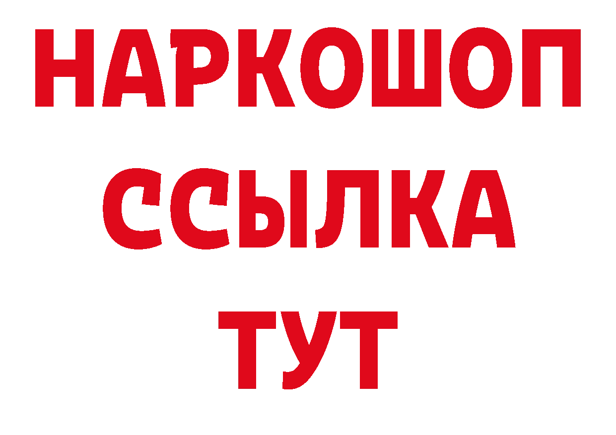 Бутират GHB зеркало нарко площадка блэк спрут Купино