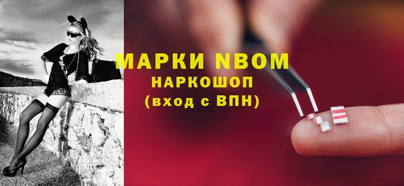 закладки  Купино  Марки N-bome 1,8мг 